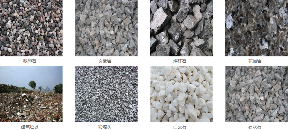 立式制砂機(jī)適用的破碎物料涵蓋了玄武巖、鵝卵石、石灰石、建筑垃圾等等